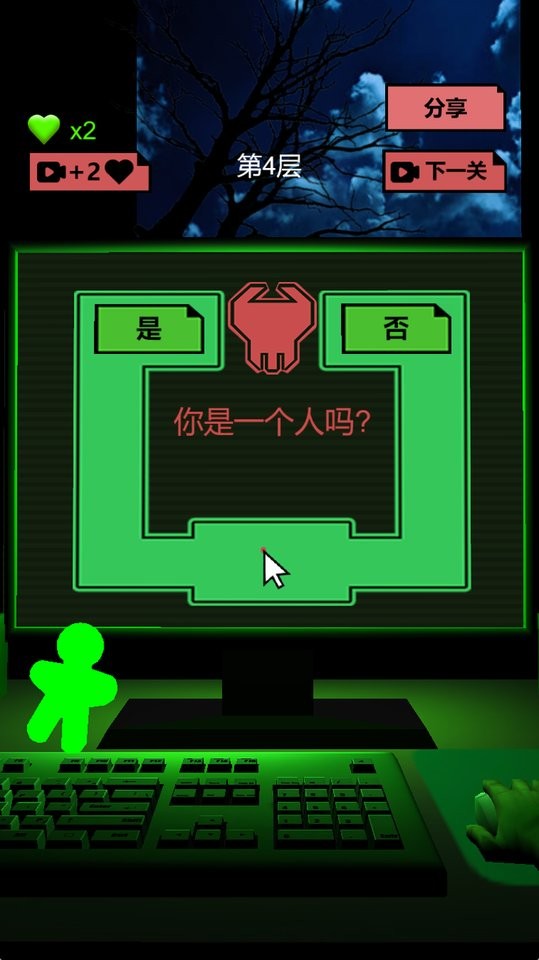 恐怖電腦病毒 v1.0.0 安卓版 2