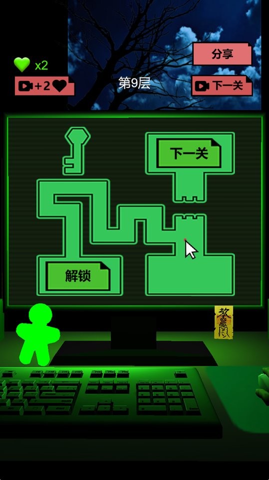 恐怖電腦病毒 v1.0.0 安卓版 1