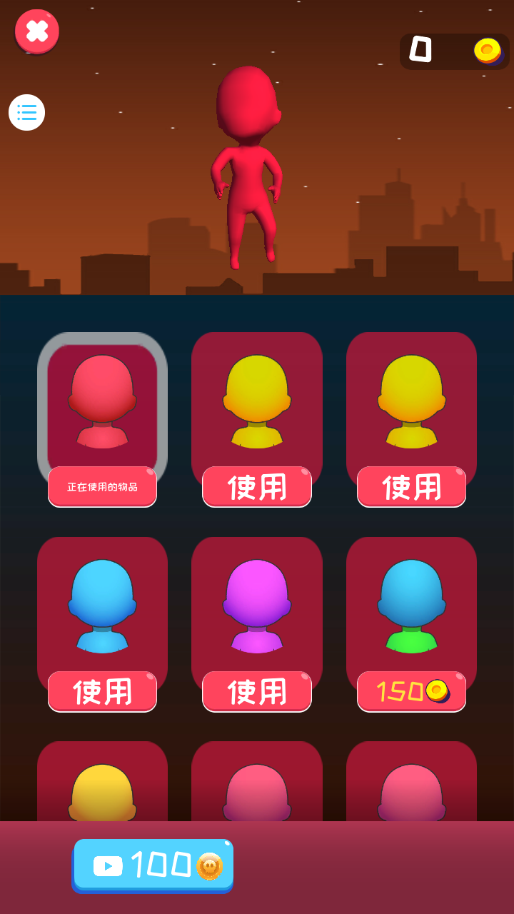 跨越之路 v1.0.0 安卓版 0