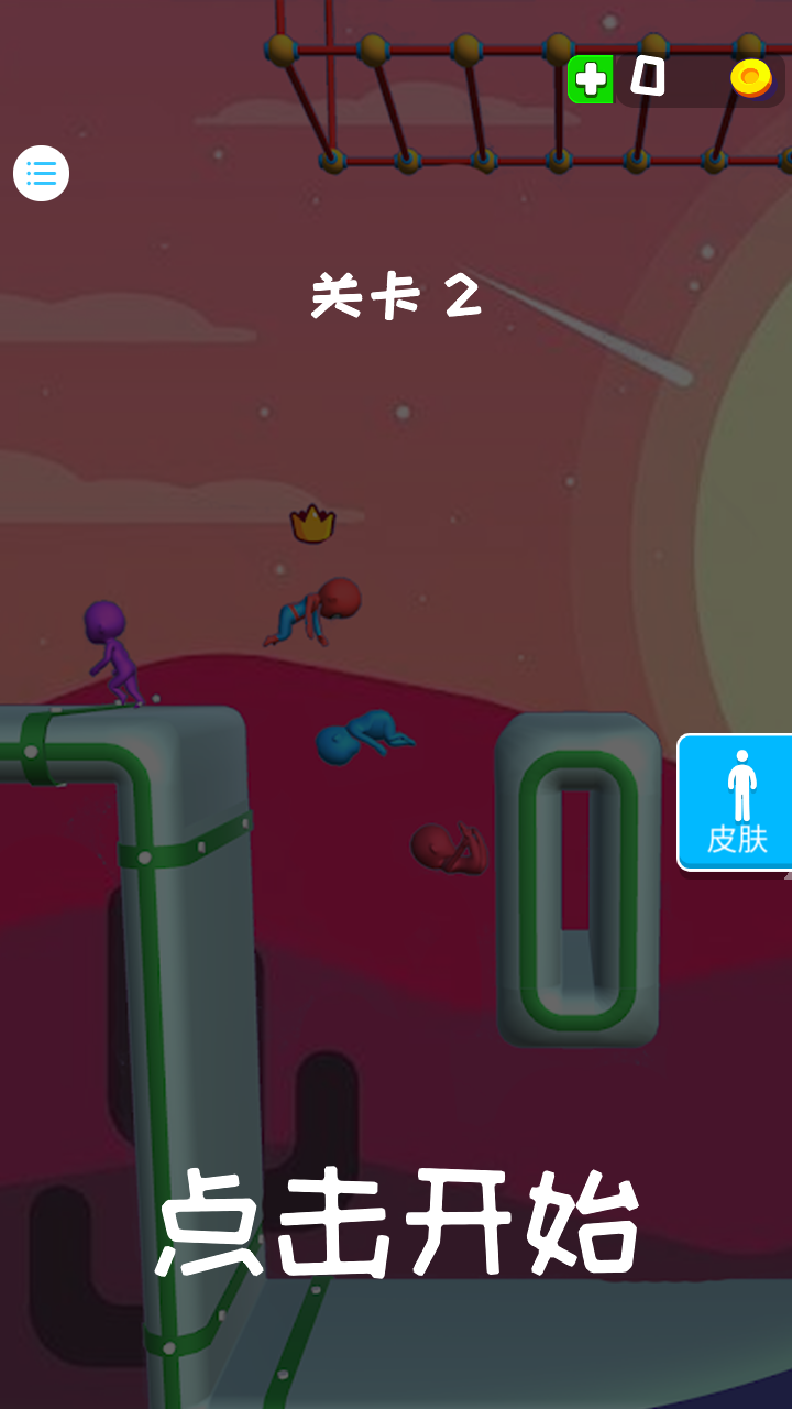 跨越之路 v1.0.0 安卓版 1