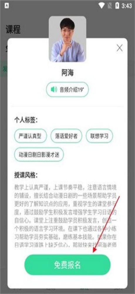 詞道學(xué)日語(yǔ)單詞 v3.1.1 3