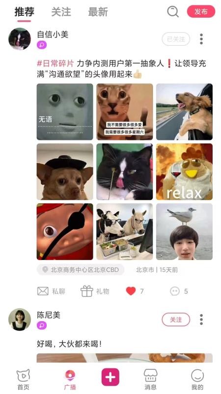 奇遇戶外 v1.0.2 0