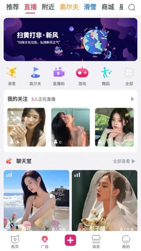 奇遇戶外 v1.0.2 2