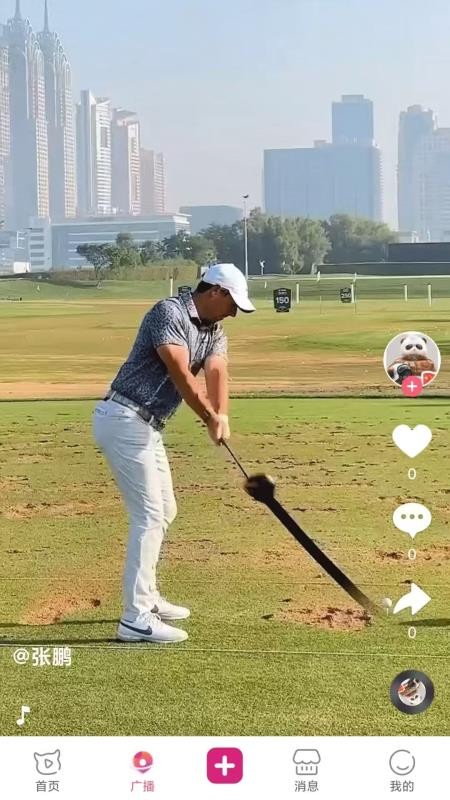 奇遇戶外 v1.0.2 3