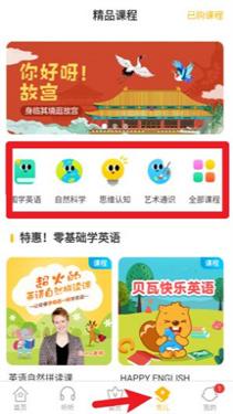 貝瓦兒歌 v7.4.9 2