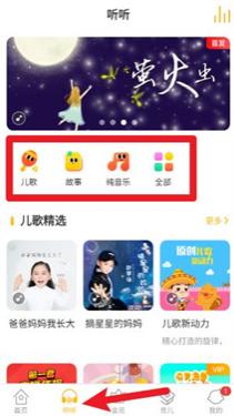貝瓦兒歌 v7.4.9 3