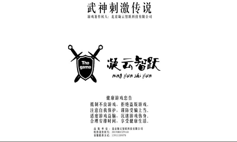 武神刺激傳說只狼精英 v1.1 安卓版 2