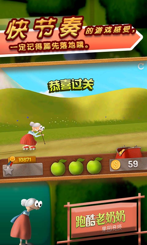 granny smith史密斯奶奶跑酷中文版 v3.2.5 安卓版 3