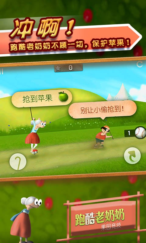 granny smith史密斯奶奶跑酷中文版 v3.2.5 安卓版 2