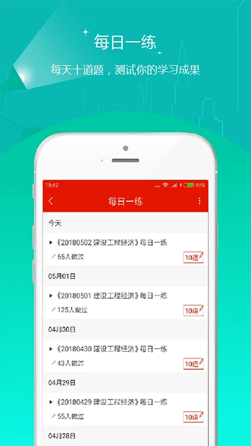 優(yōu)題庫 v5.20 2