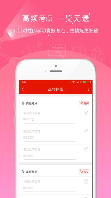 優(yōu)題庫 v5.20 3