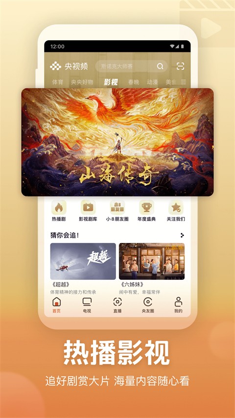 央視頻app手機(jī)版 v3.1.7.25815 安卓版 0