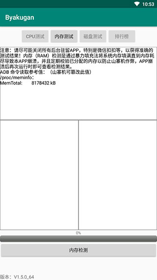 白眼驗(yàn)機(jī)app v2.1.4_uni安卓最新版 2