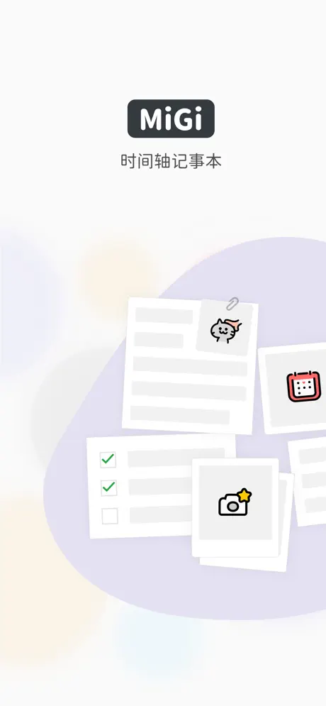 migi筆記 v1.7.5 0