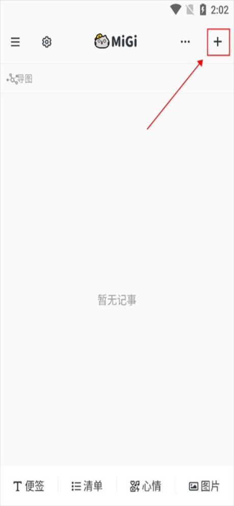 migi筆記 v1.7.5 1