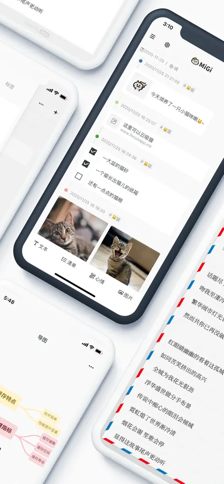 migi筆記 v1.7.5 3