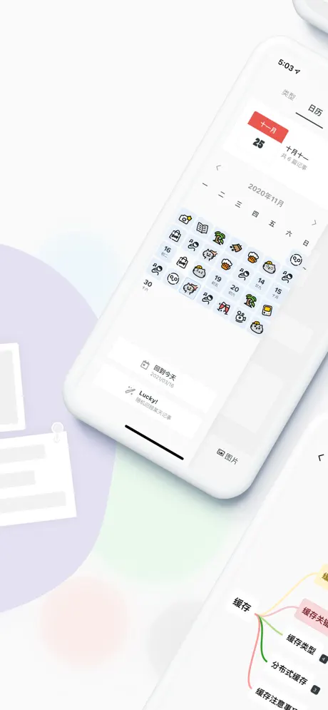 migi筆記 v1.7.5 2