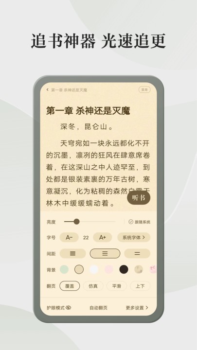 格子小說 v4.9.7.1 0