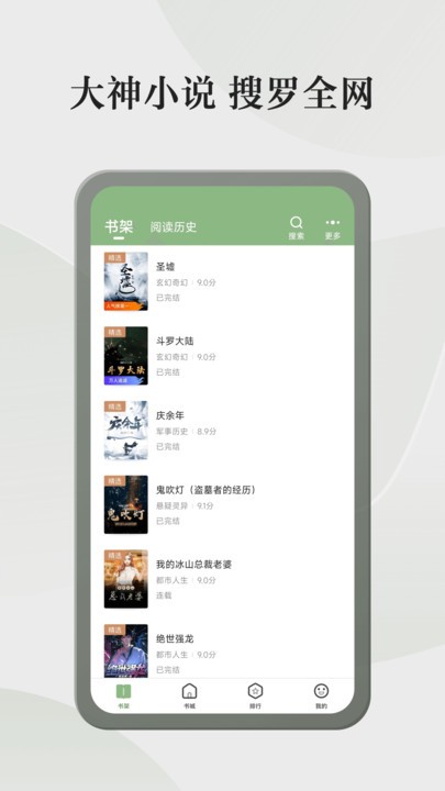 格子小說 v4.9.7.1 2