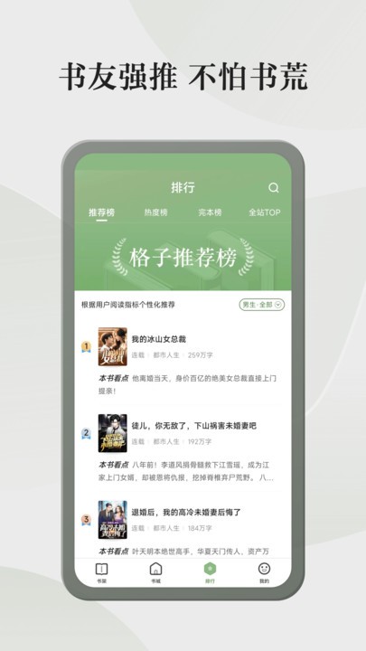 格子小說 v4.9.7.1 3
