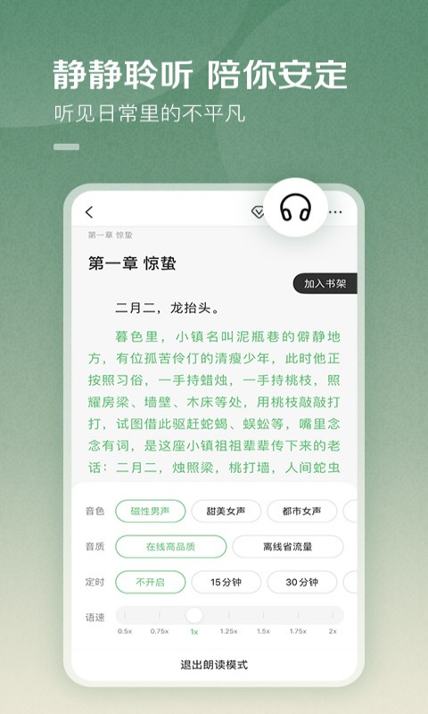 百度小說(shuō)閱讀器手機(jī)版 v8.0.1.0  安卓最新版 2