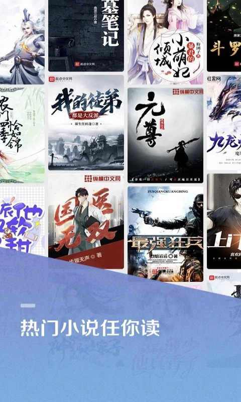 百度小說(shuō)閱讀器手機(jī)版 v8.0.1.0  安卓最新版 4