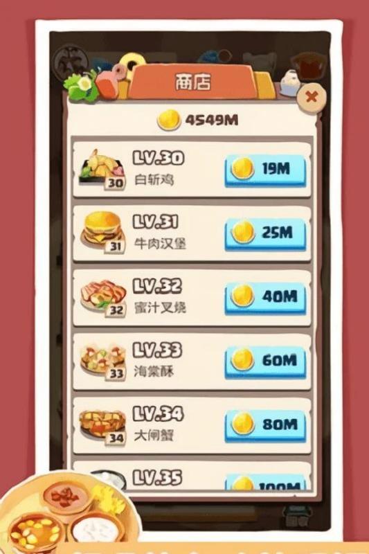 玩賺美食 v1.3.3 安卓版 1