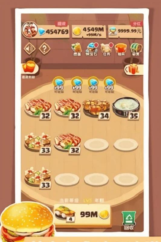 玩賺美食 v1.3.3 安卓版 3