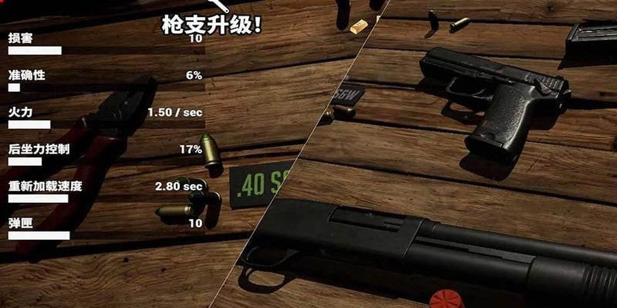 槍支模擬器3 v8115 安卓版 2