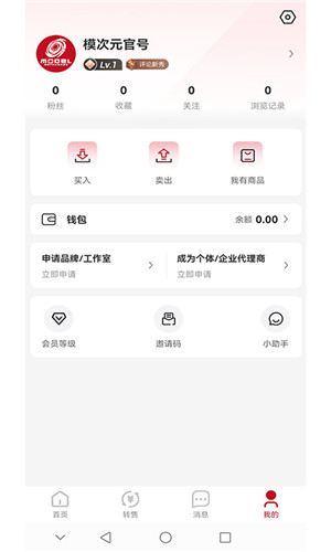 模次元 v1.1.0 3