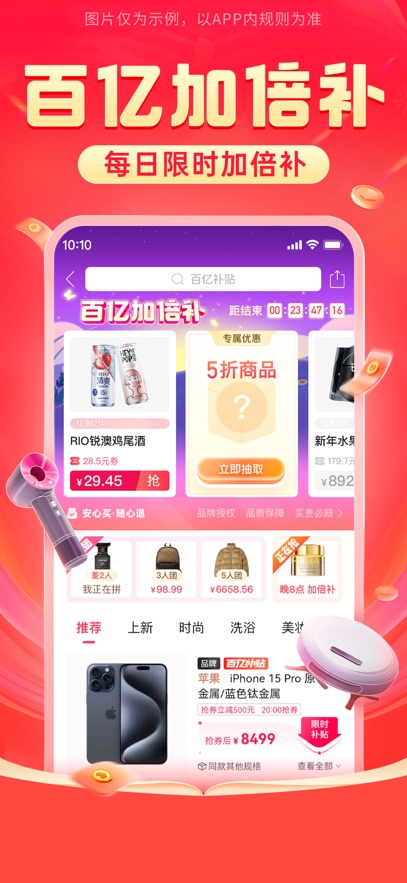 拼多多買家版最新版 v7.72.0 安卓版 2