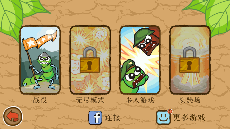 激戰(zhàn)毛毛蟲軍團(tuán)無限蘋果版 v1.2.9.5452 安卓無限金幣中文版 0
