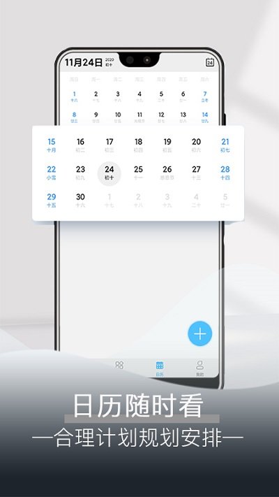 每日鬧鐘 v4.9.2 1