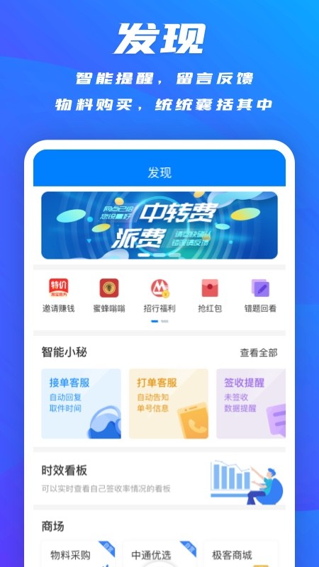 掌中通app官方版 v6.65.3 安卓版 1