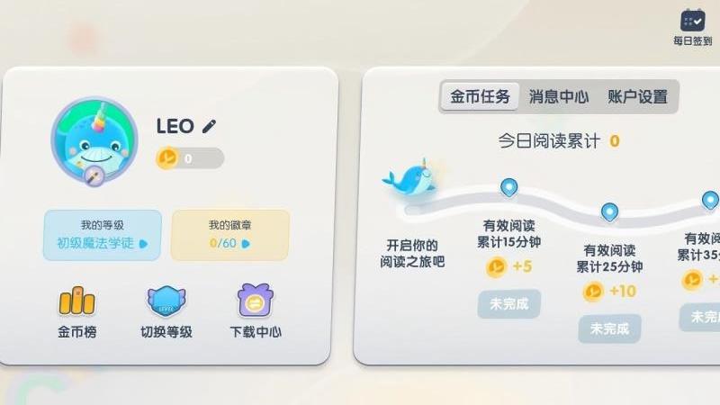 分級閱讀繪本館 v1.0.11 0