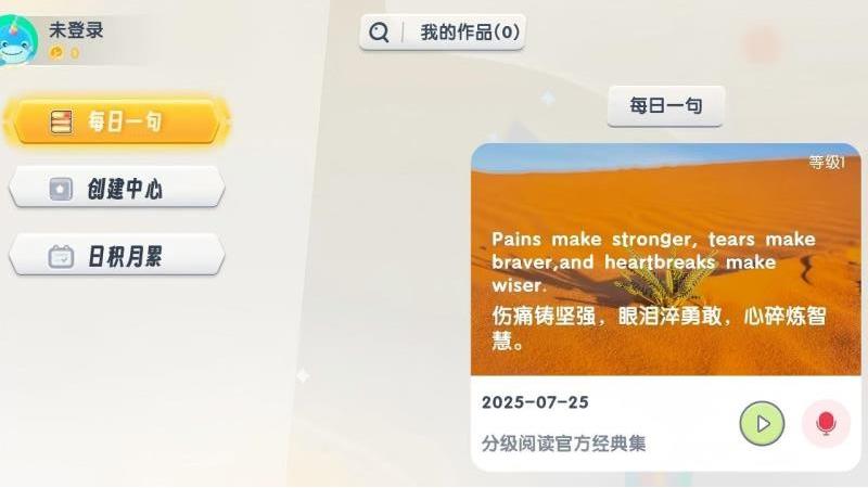 分級閱讀繪本館 v1.0.11 2