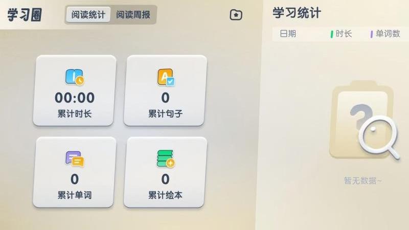 分級閱讀繪本館 v1.0.11 1
