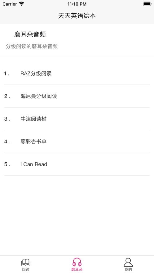 天天英語繪本 v1.0.18 1