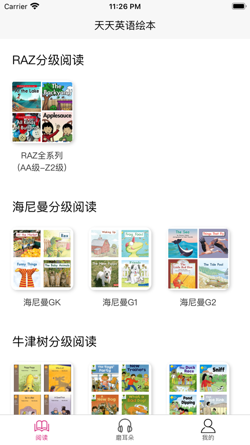 天天英語繪本 v1.0.18 3