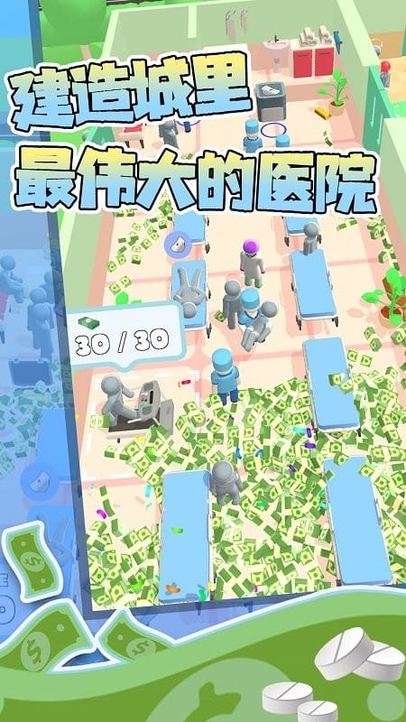 校園急救醫(yī)生模擬 v1.0.1 安卓版 0