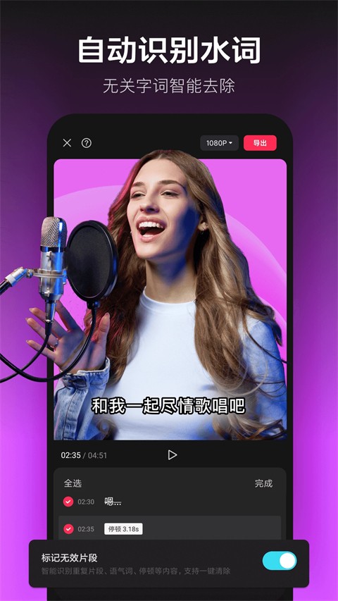 剪映專業(yè)版最新版本 v16.9.0 最新版 3