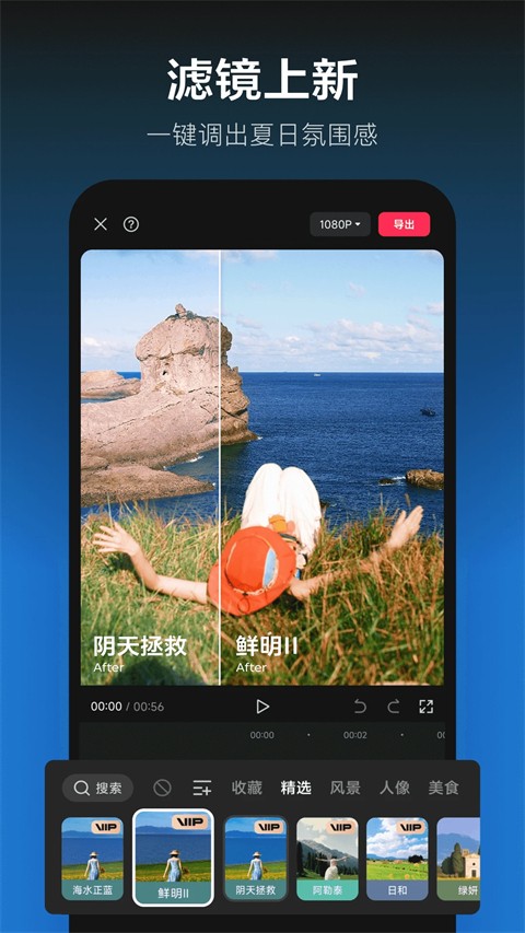剪映專業(yè)版最新版本 v16.9.0 最新版 0