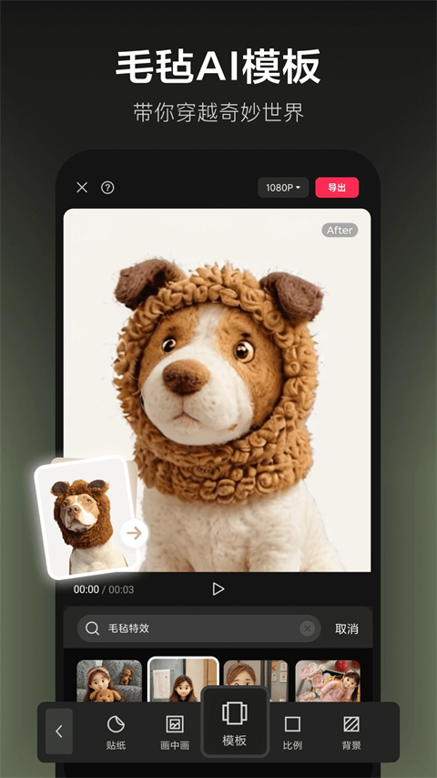 剪映專業(yè)版最新版本 v16.9.0 最新版 1
