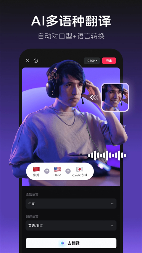 剪映專業(yè)版最新版本 v16.9.0 最新版 4