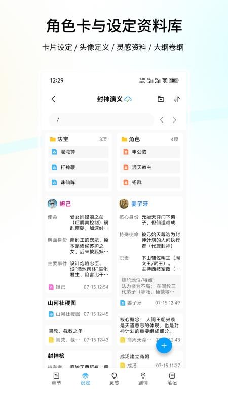 筆落寫作 v2.0.6 0