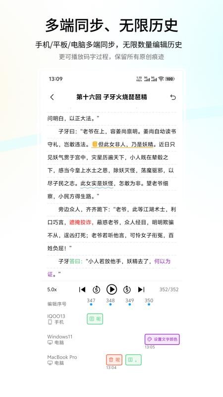 筆落寫作 v2.0.6 2