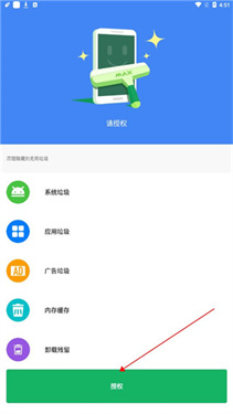 極速清理管家 v2.1.1 1
