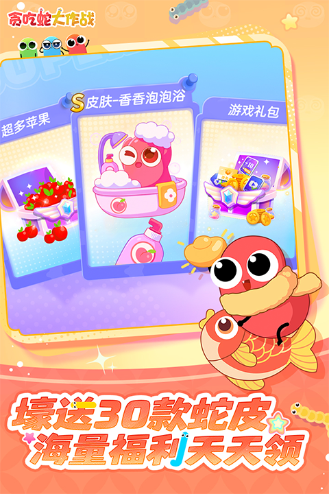 小蛇斗蜈蚣手游九游版 v5.35.0 安卓無敵版 0