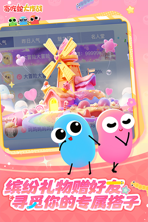 小蛇斗蜈蚣手游九游版 v5.35.0 安卓無敵版 3