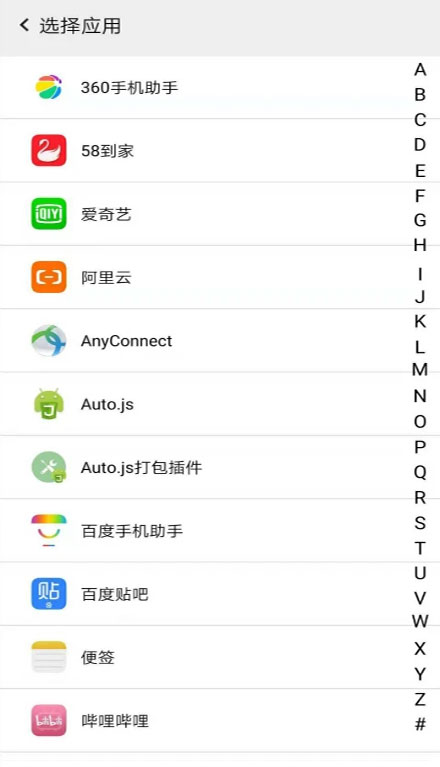 幻影分身 v2.3.1 3